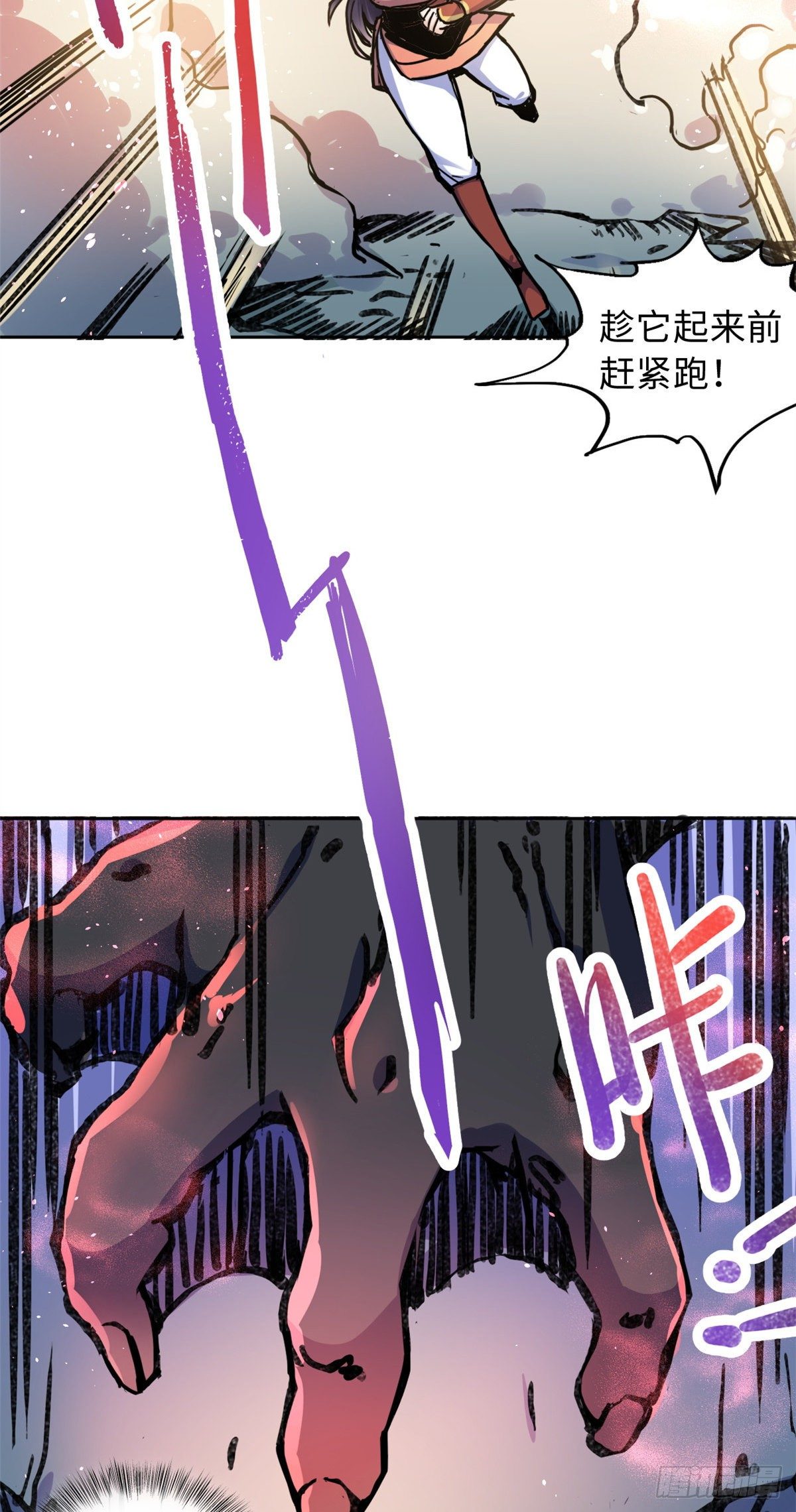 40 坠崖-第42话