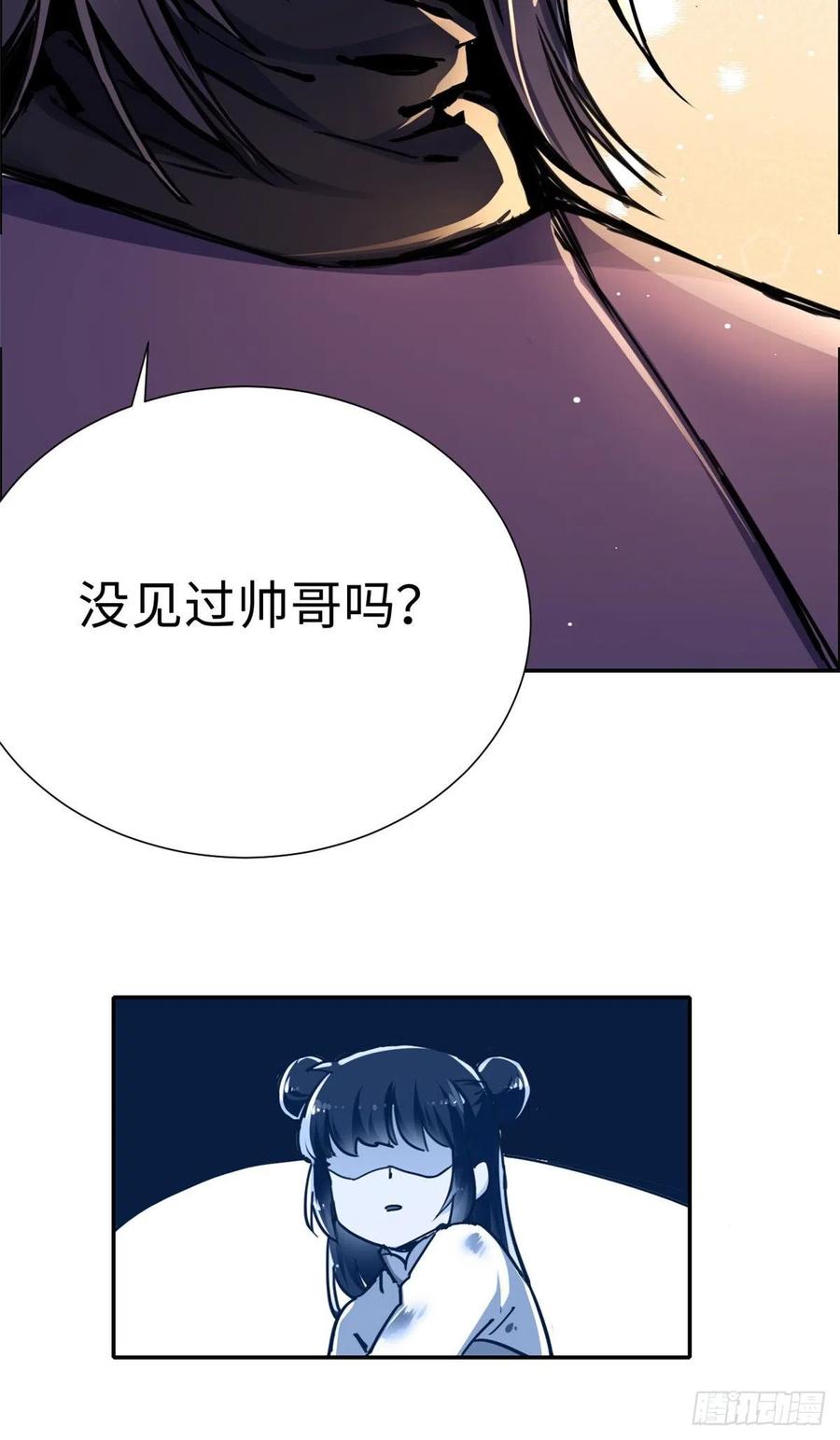 41 神秘少年-第44话