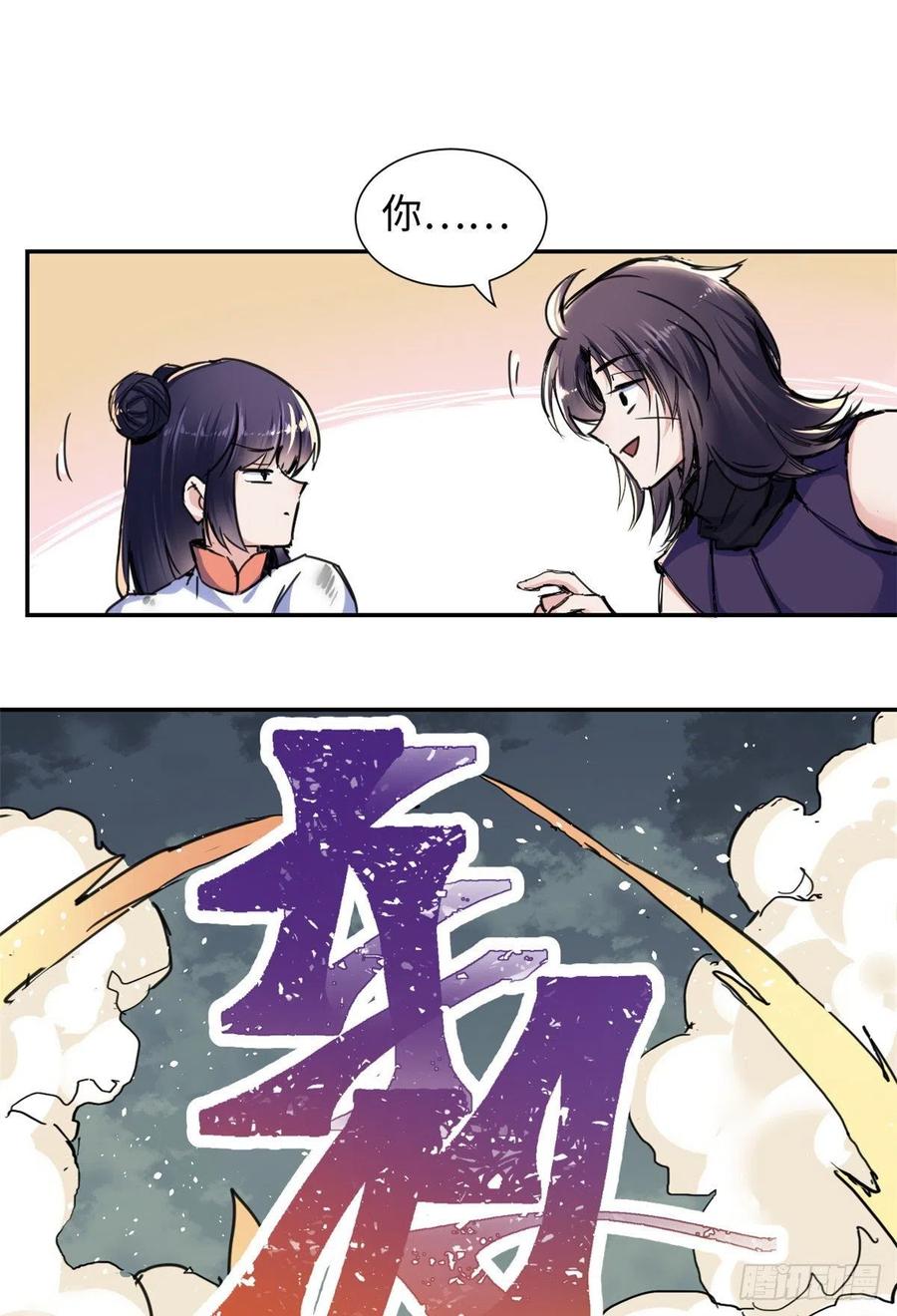 41 神秘少年-第44话