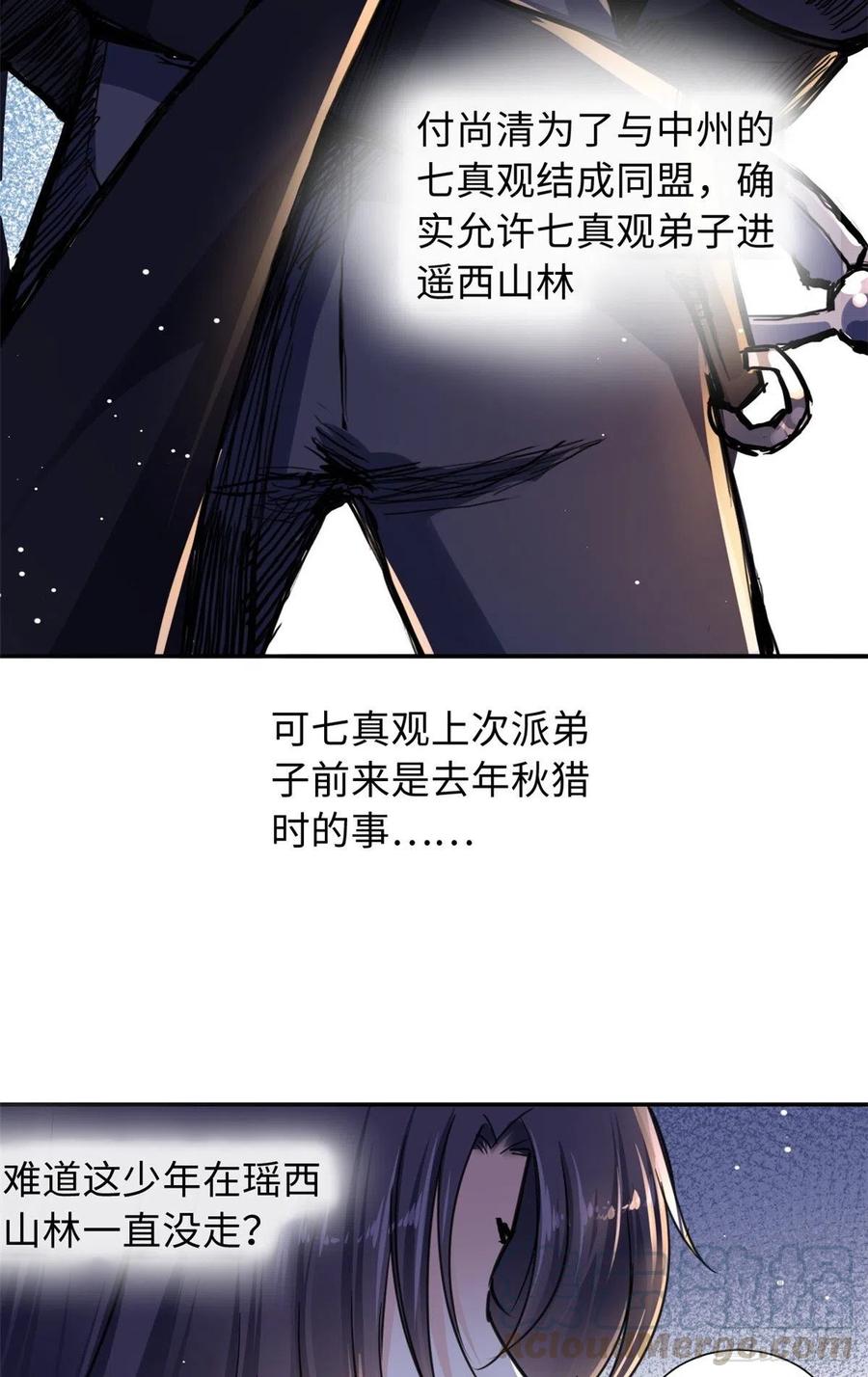 41 神秘少年-第44话