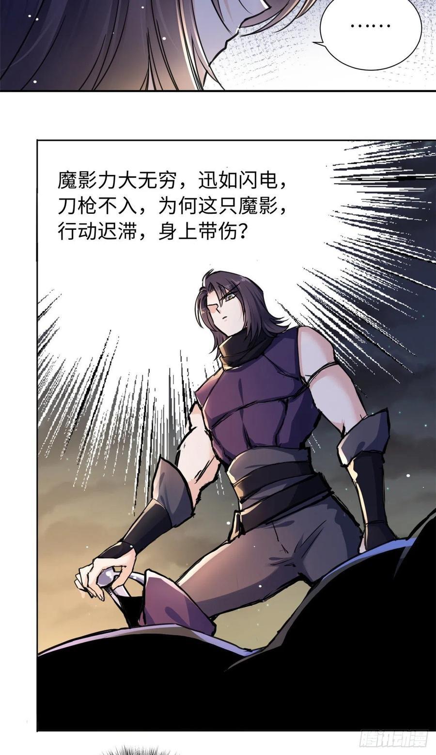 41 神秘少年-第44话