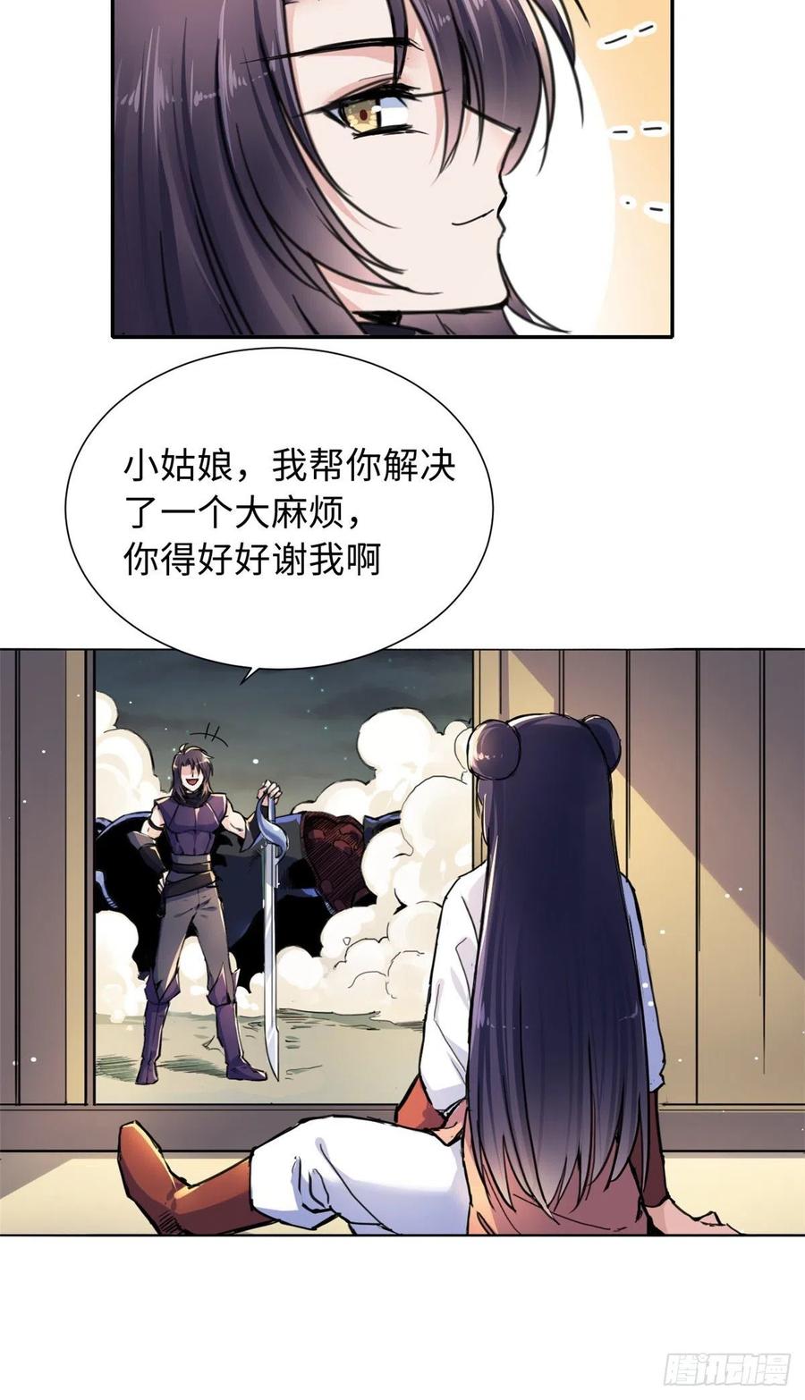 41 神秘少年-第44话