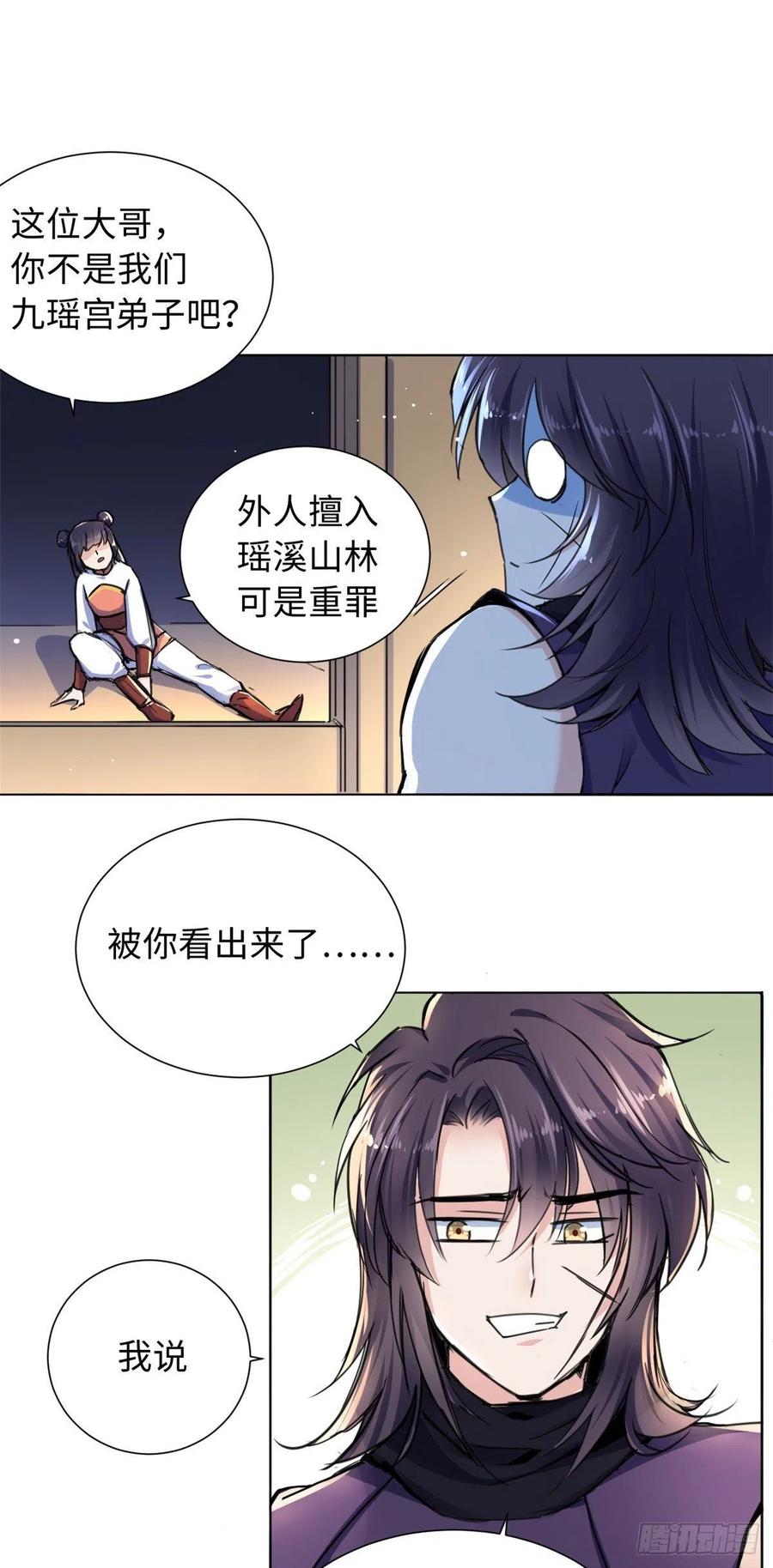 41 神秘少年-第44话