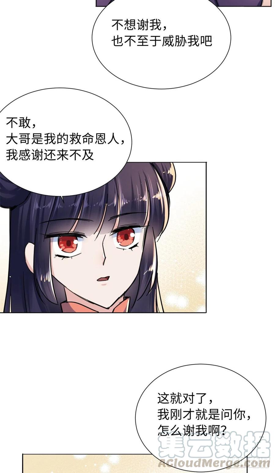 41 神秘少年-第44话