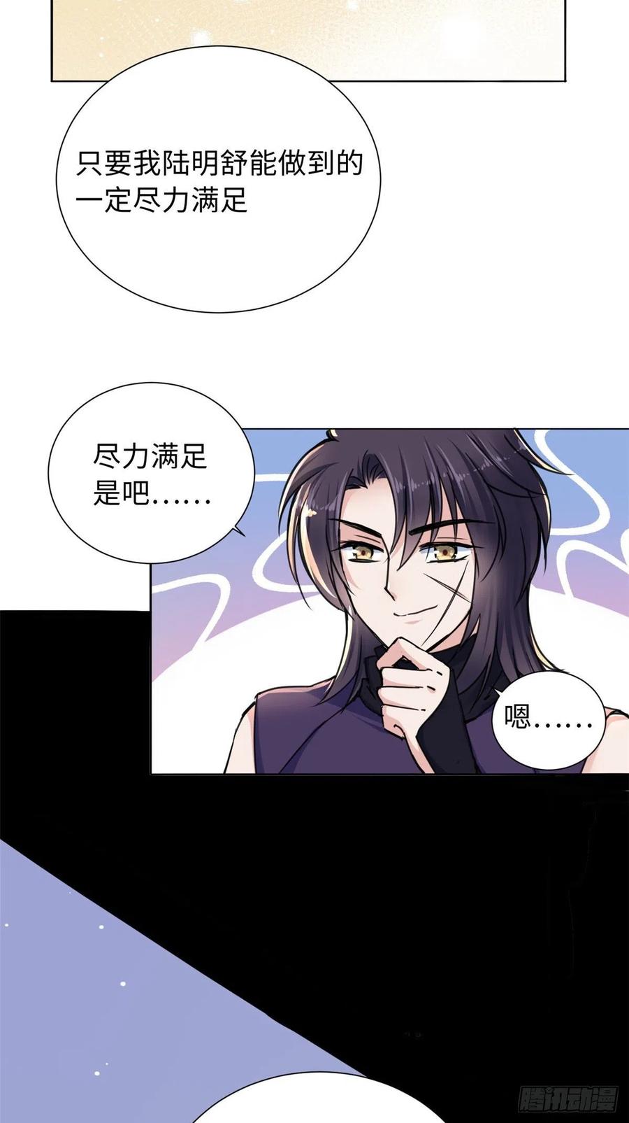 41 神秘少年-第44话