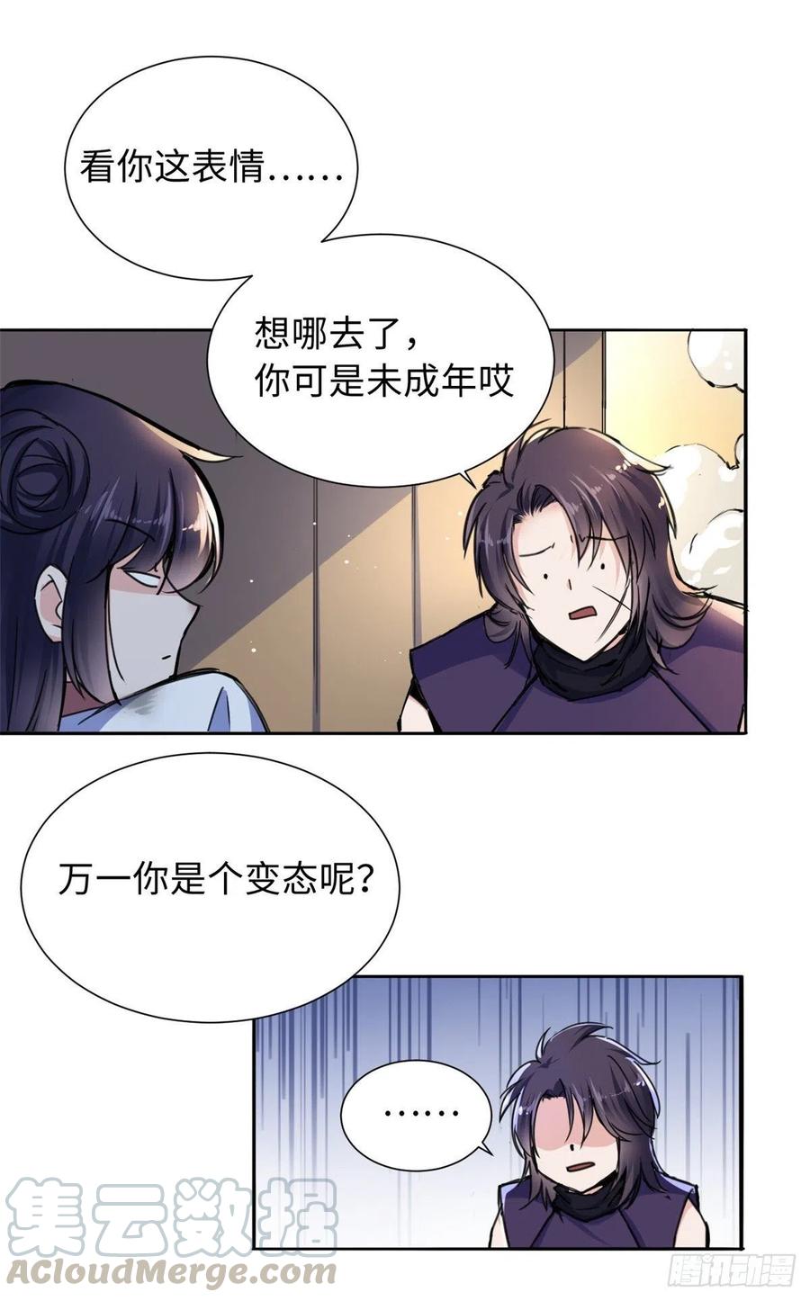 41 神秘少年-第44话