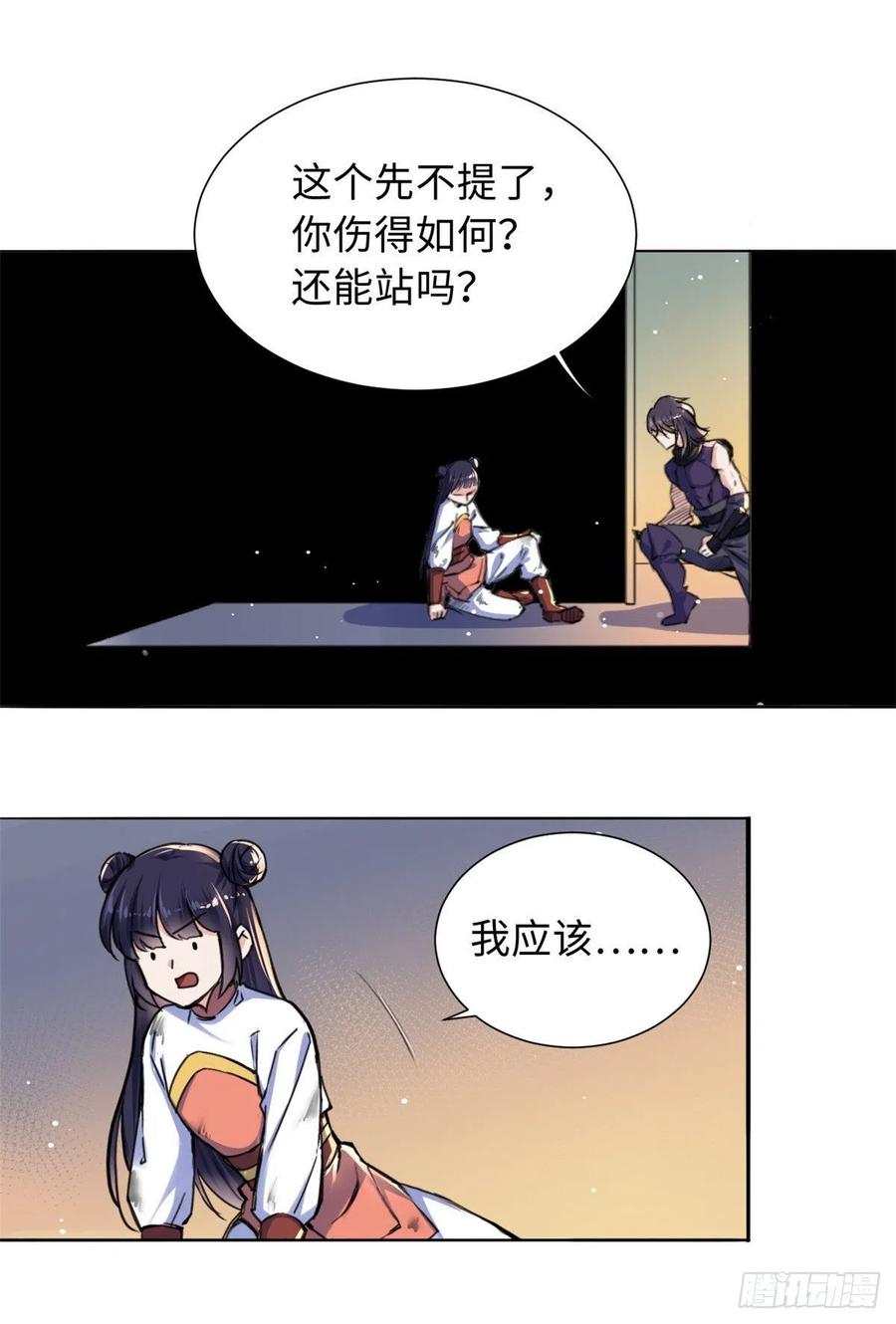 41 神秘少年-第44话