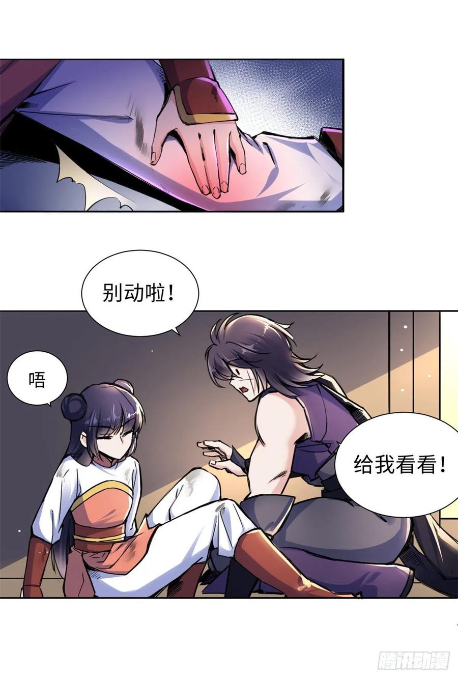 41 神秘少年-第44话