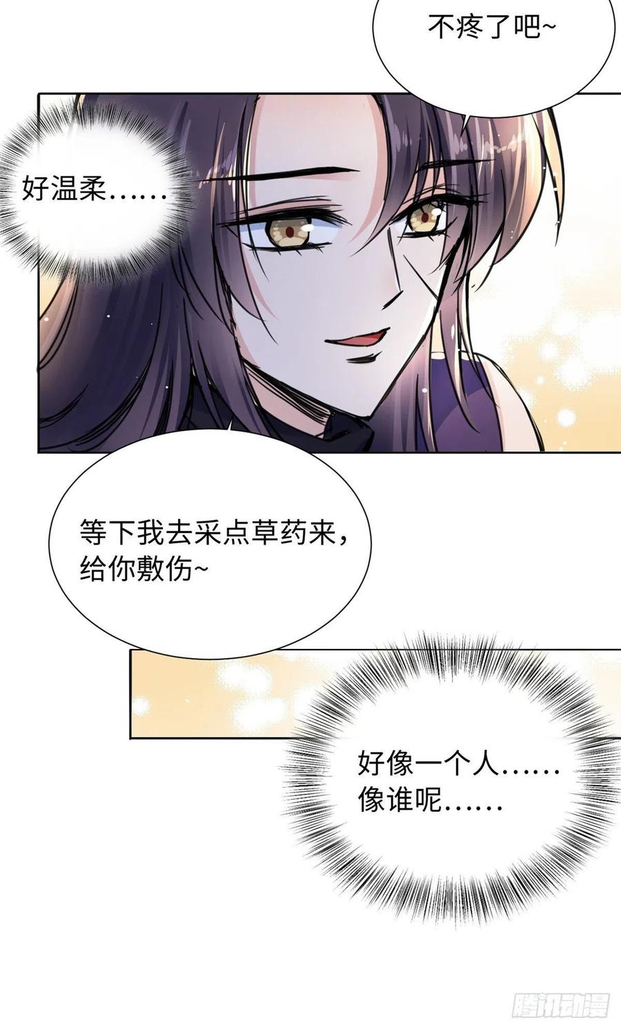 41 神秘少年-第44话