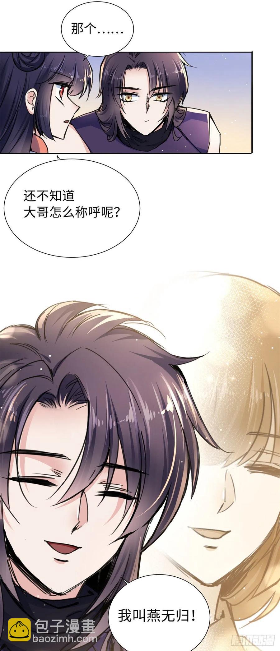 41 神秘少年-第44话