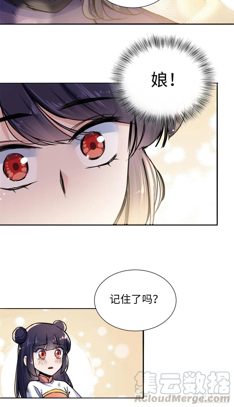 41 神秘少年-第44话