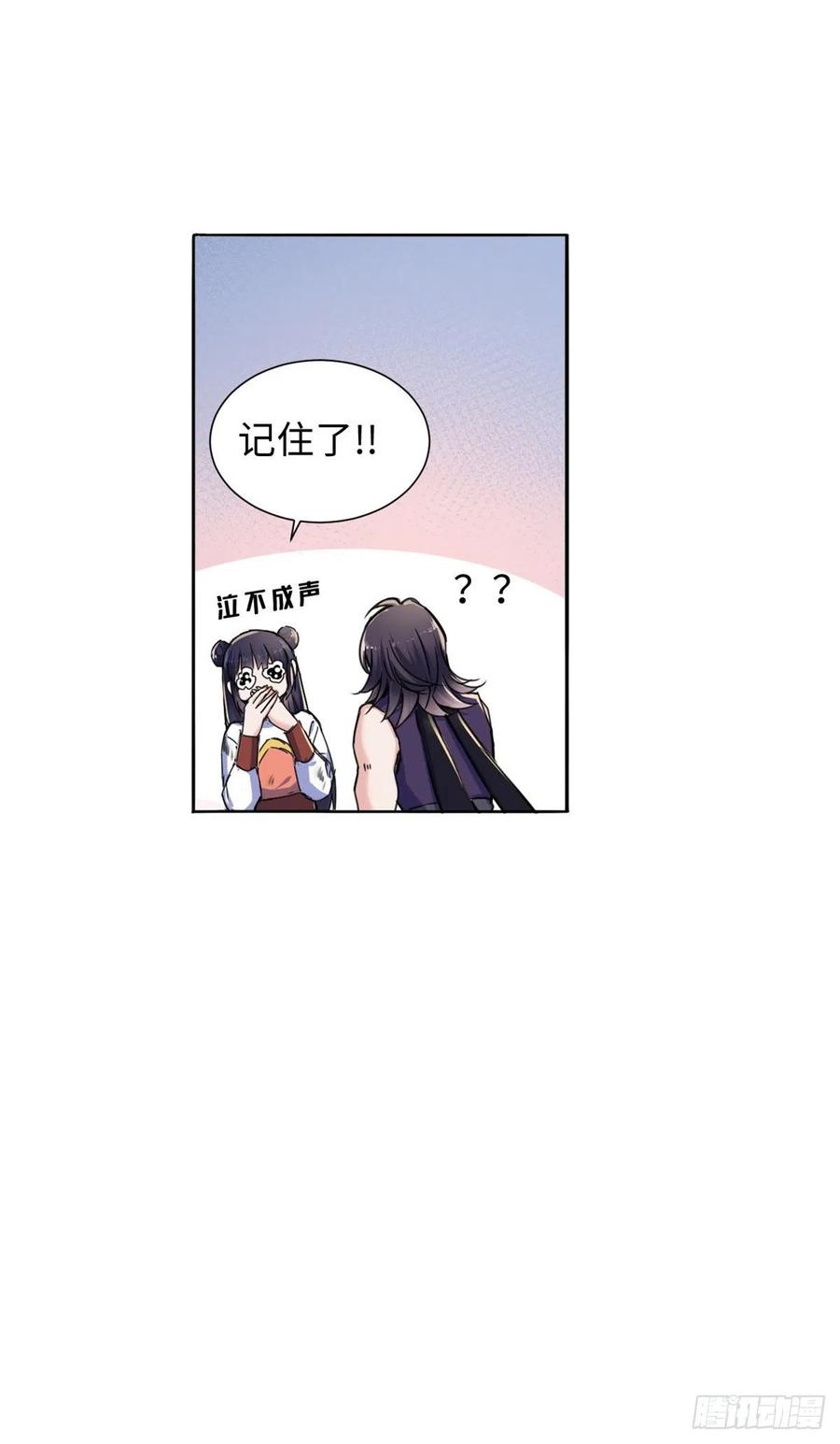 41 神秘少年-第44话