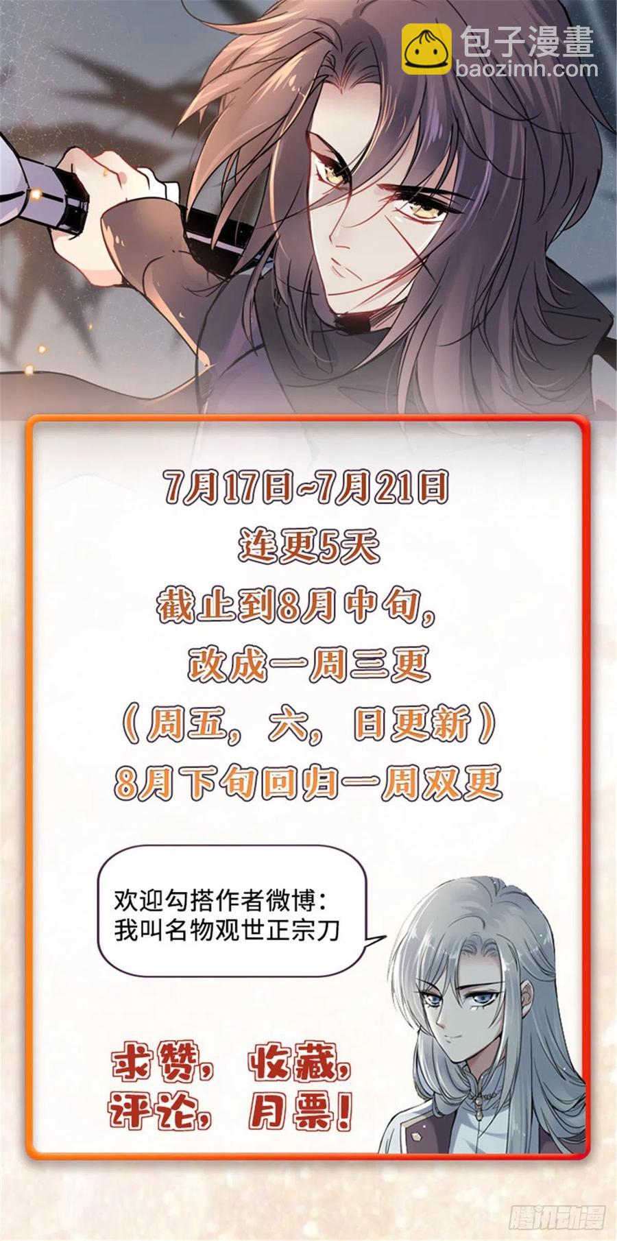 41 神秘少年-第44话