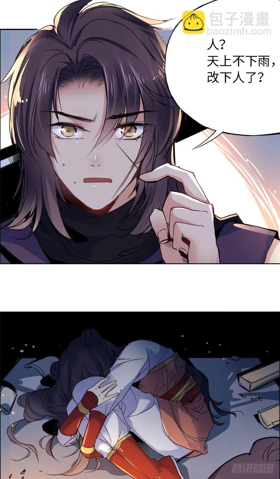 41 神秘少年-第44话