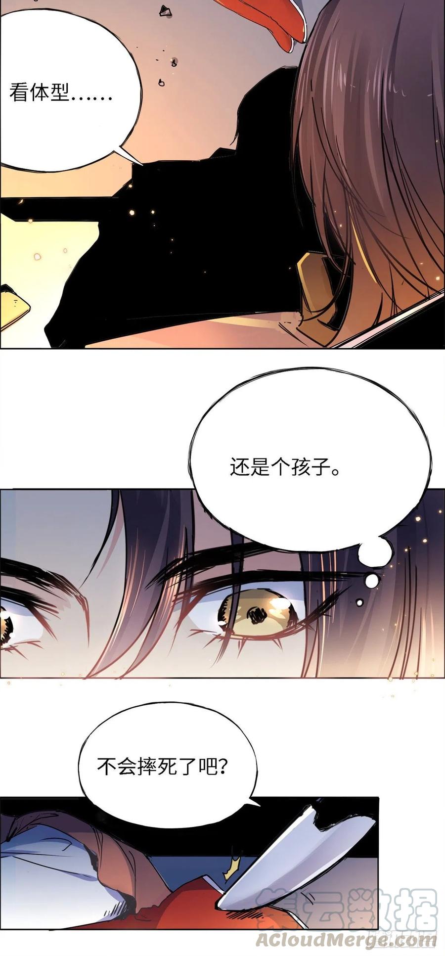 41 神秘少年-第44话