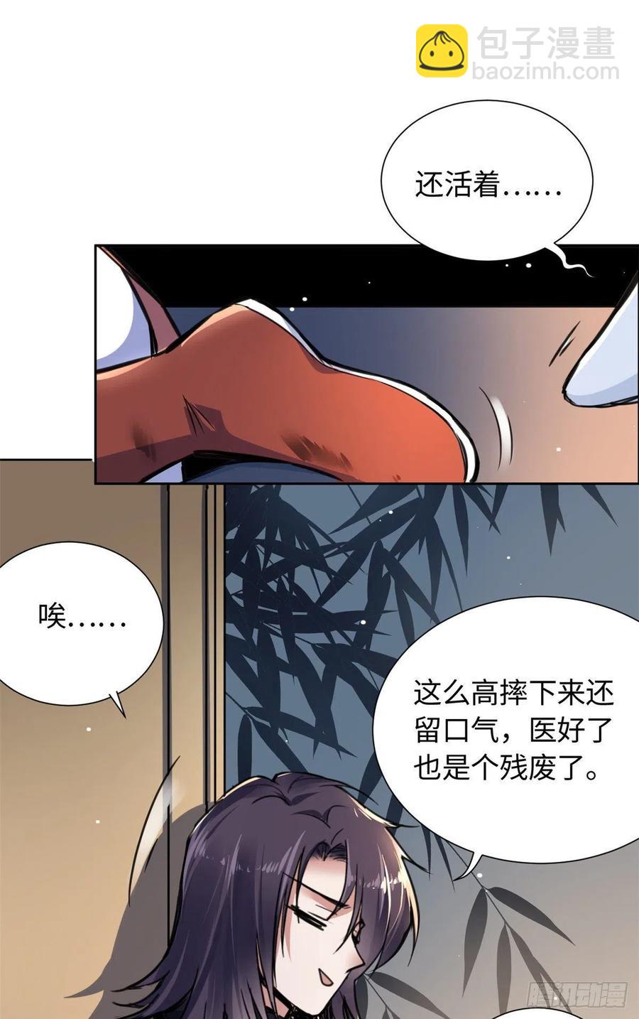 41 神秘少年-第44话