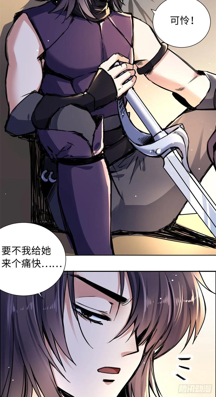 41 神秘少年-第44话