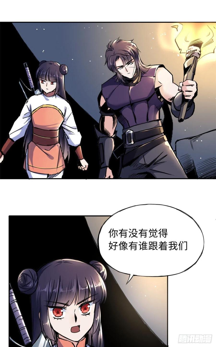 45 她与他的地底冒险-第48话