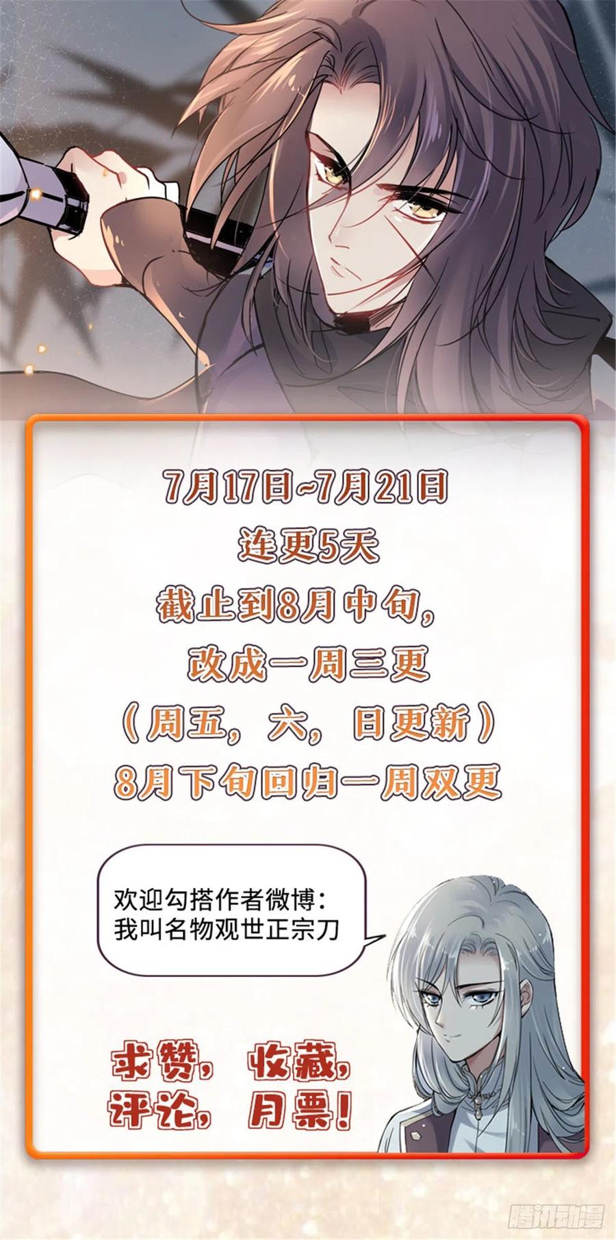 45 她与他的地底冒险-第48话