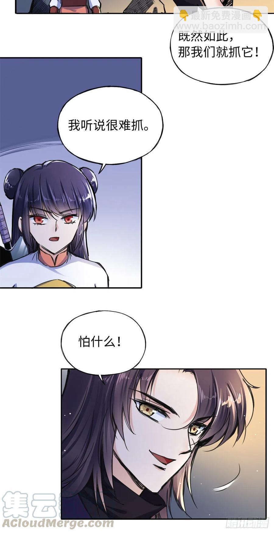 45 她与他的地底冒险-第48话