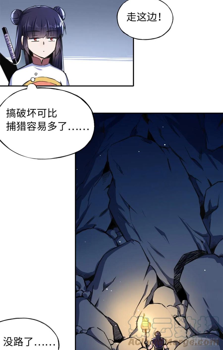 45 她与他的地底冒险-第48话