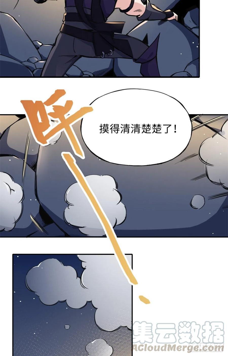 45 她与他的地底冒险-第48话