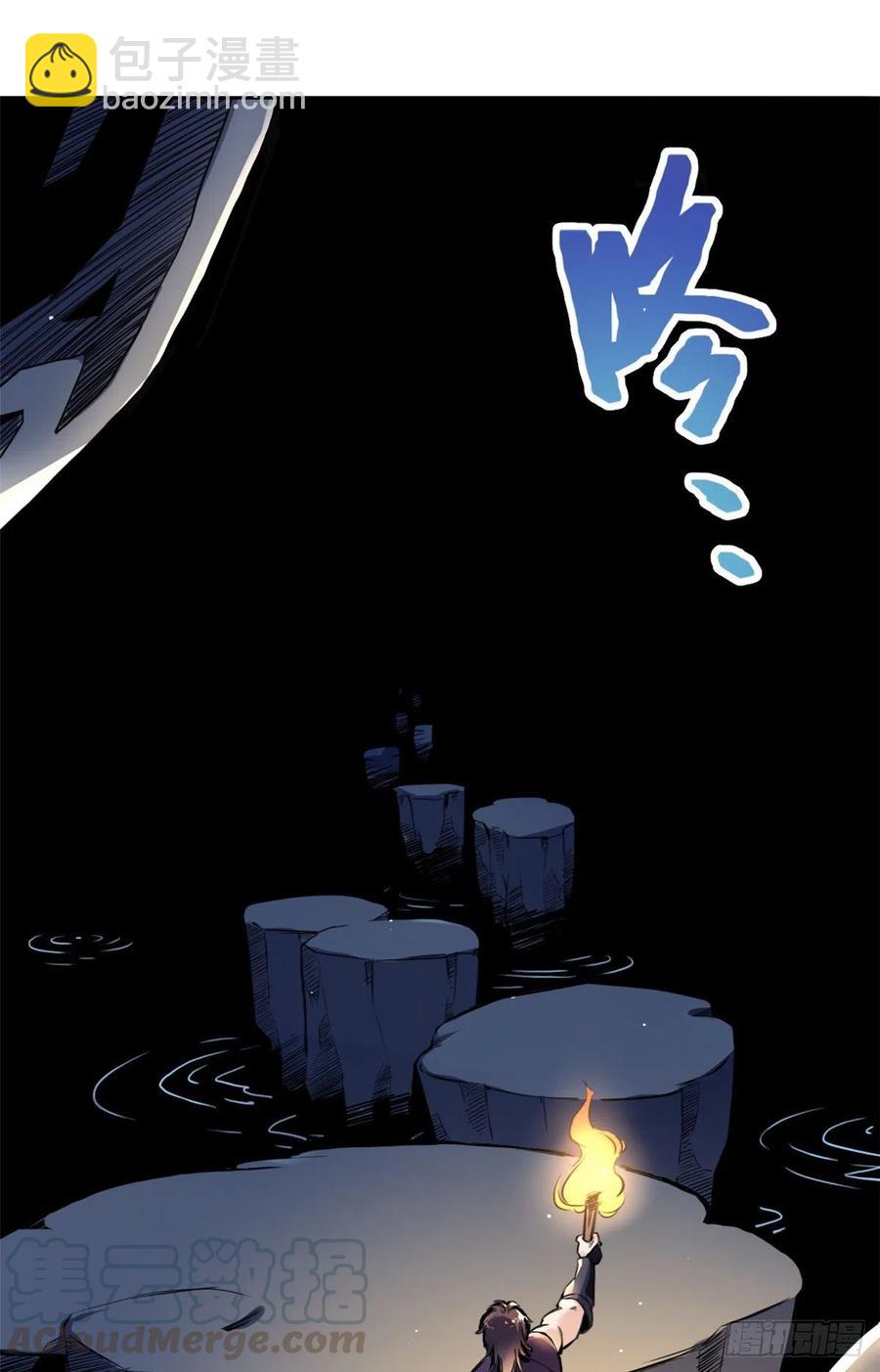 45 她与他的地底冒险-第48话