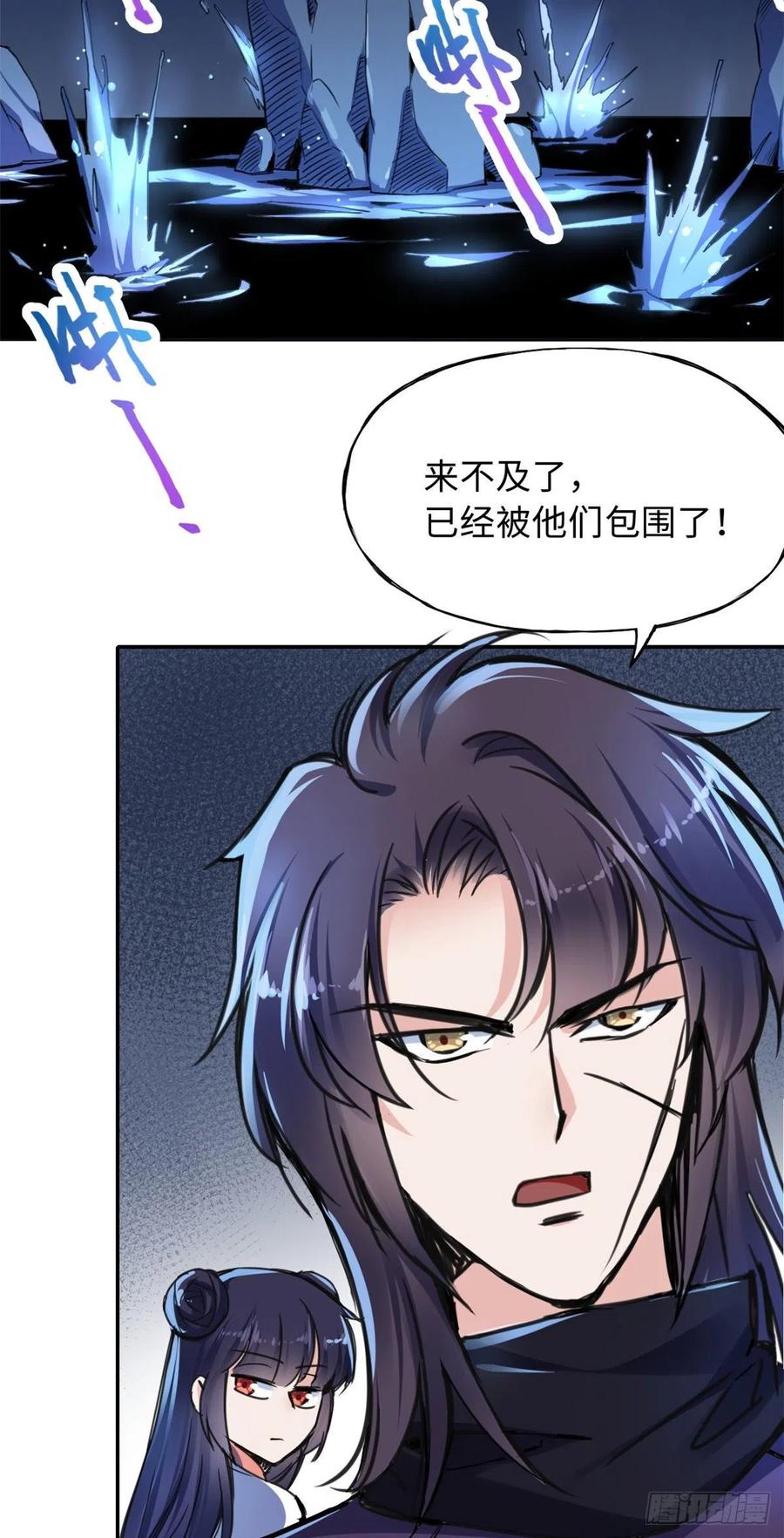 46 合伙击杀-第50话