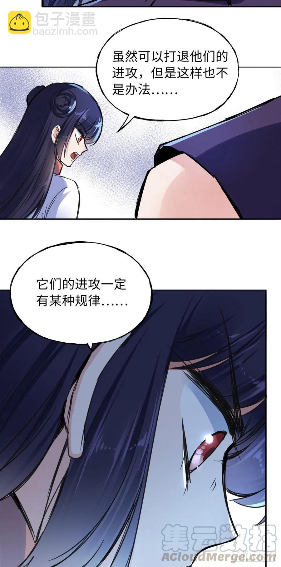46 合伙击杀-第50话
