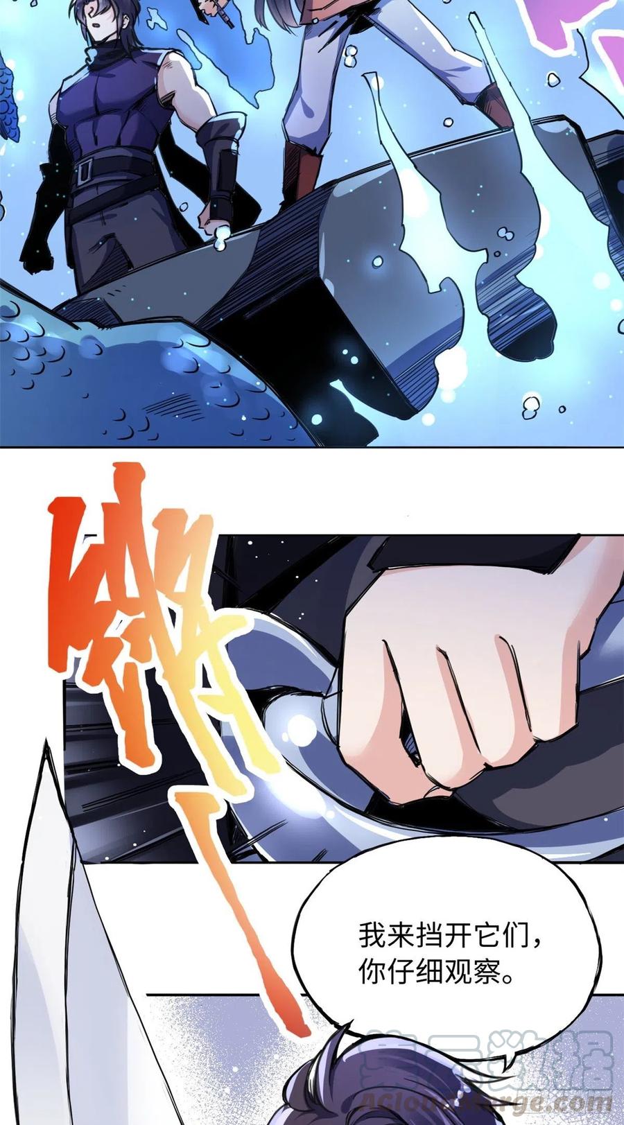 46 合伙击杀-第50话