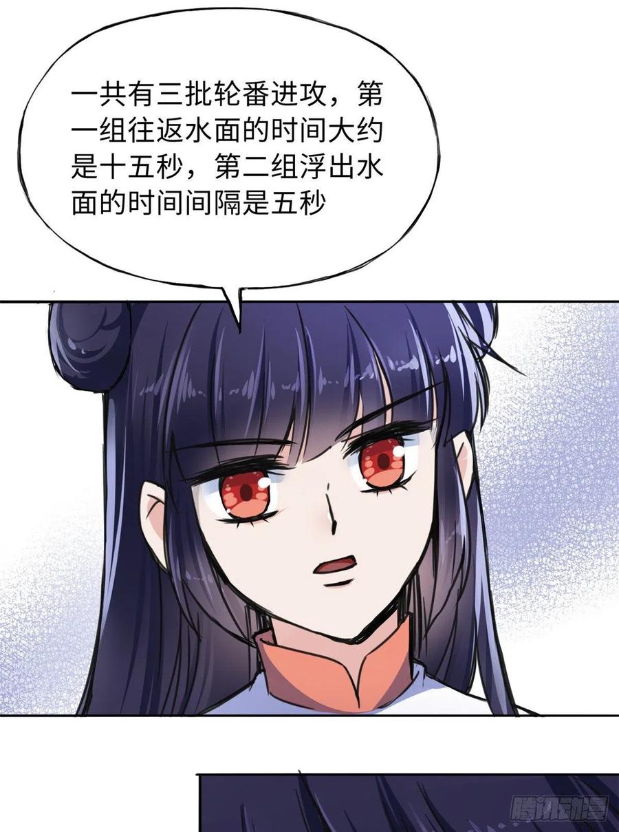 46 合伙击杀-第50话