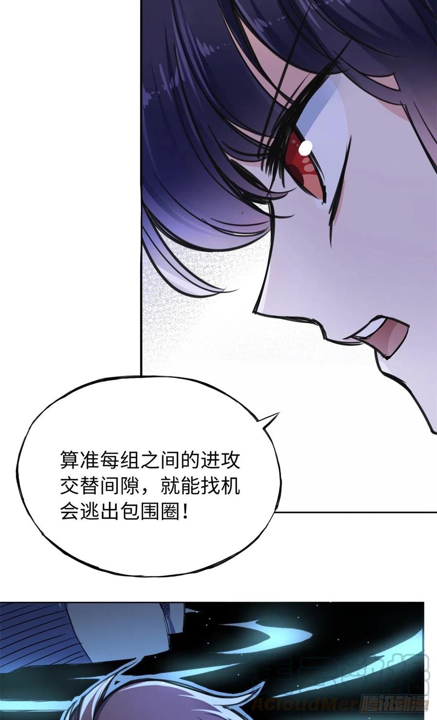 46 合伙击杀-第50话