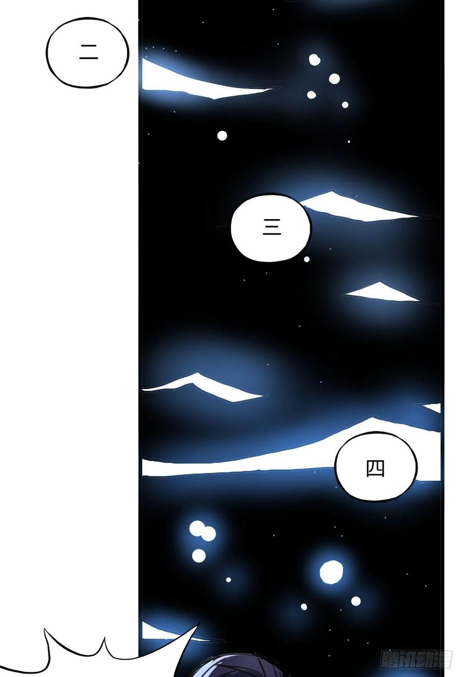 46 合伙击杀-第50话