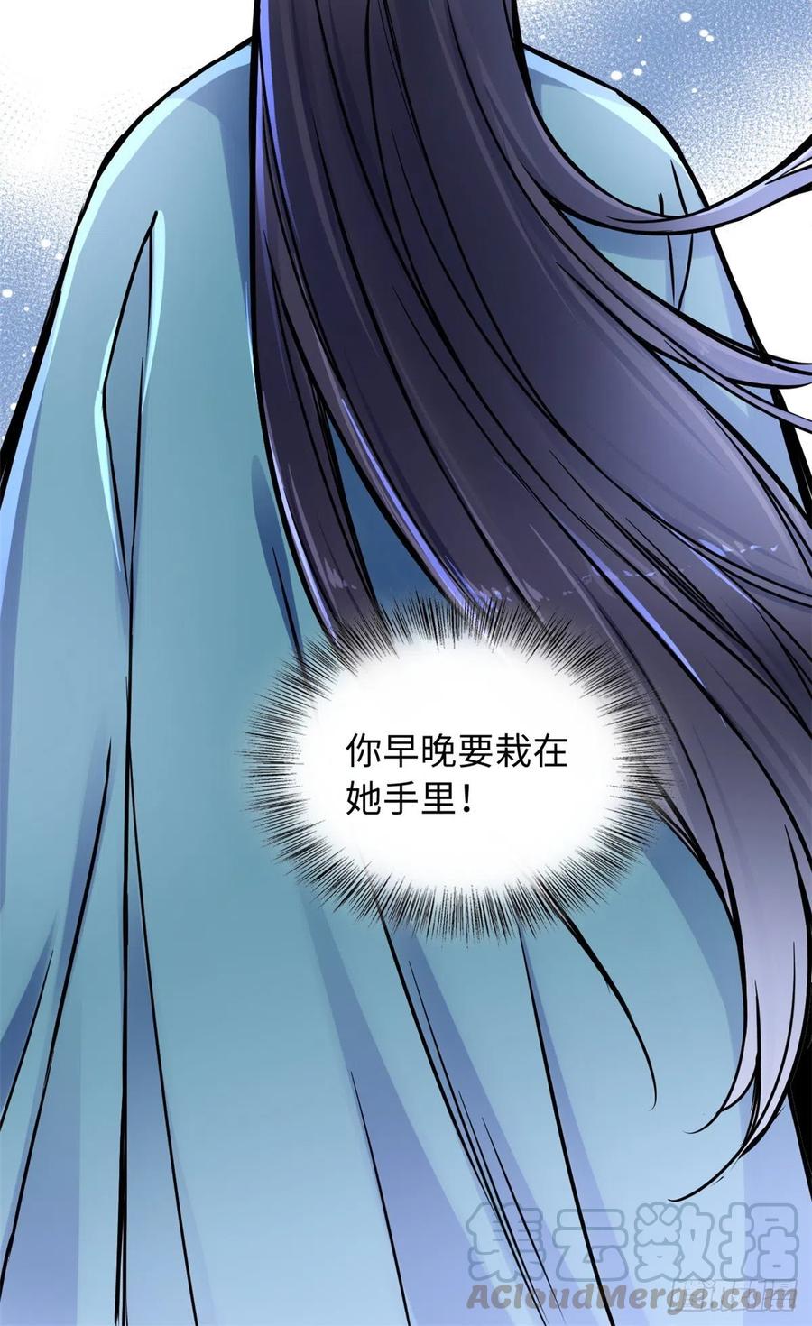 46 合伙击杀-第50话
