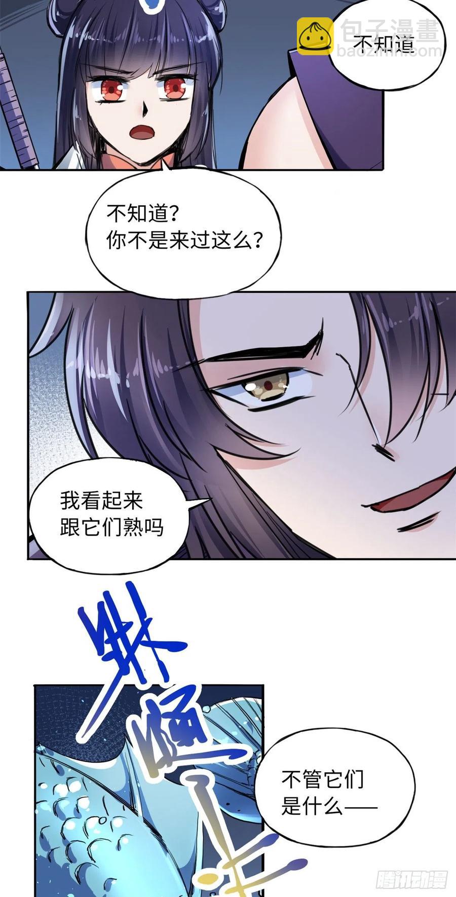 46 合伙击杀-第50话