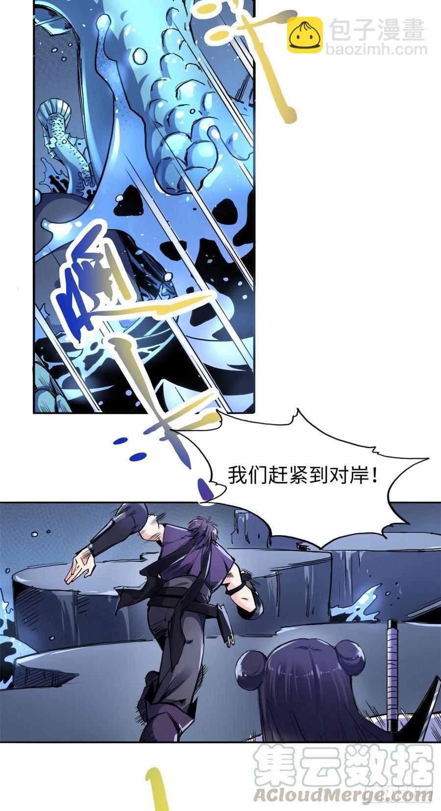 46 合伙击杀-第50话