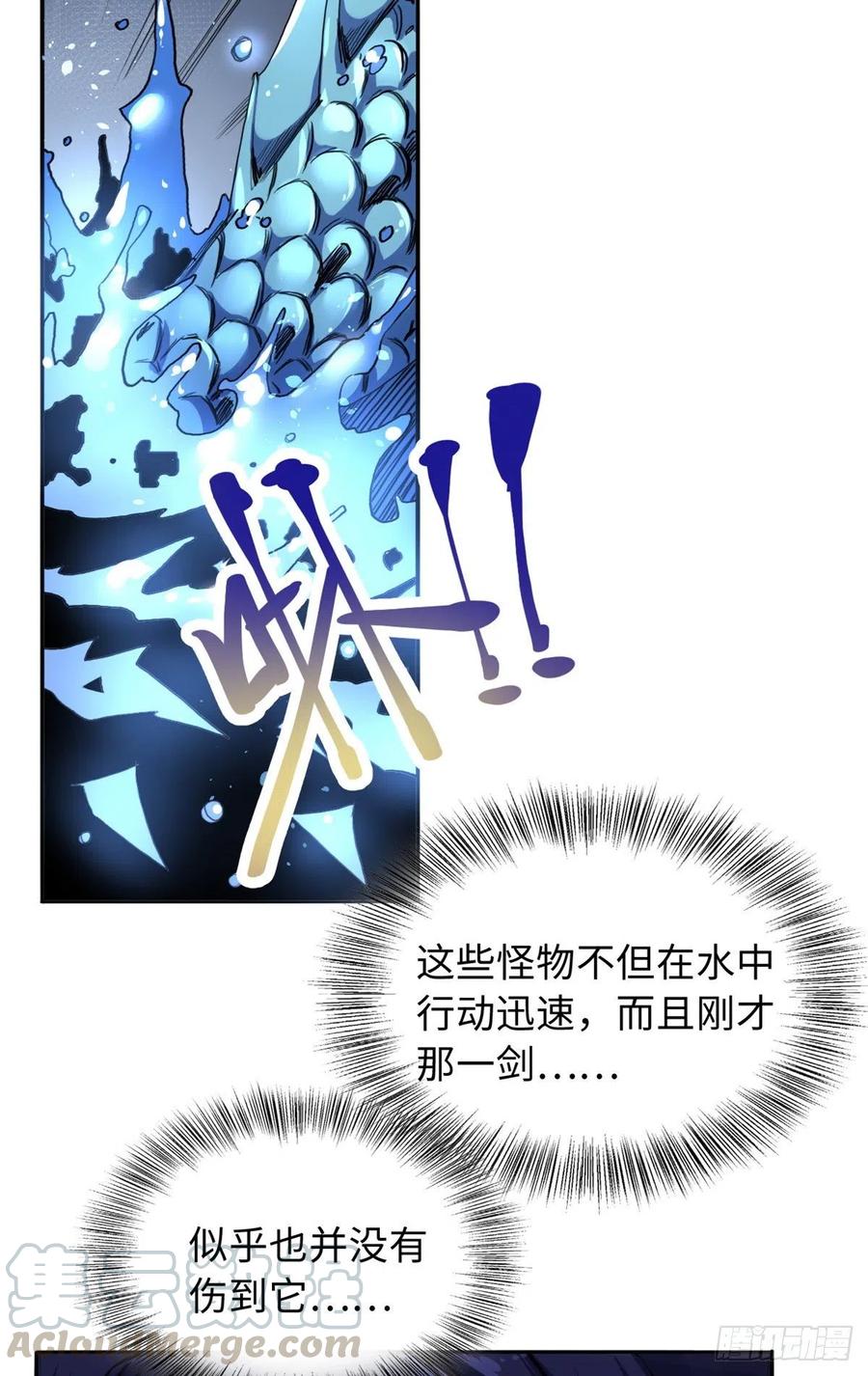 46 合伙击杀-第50话