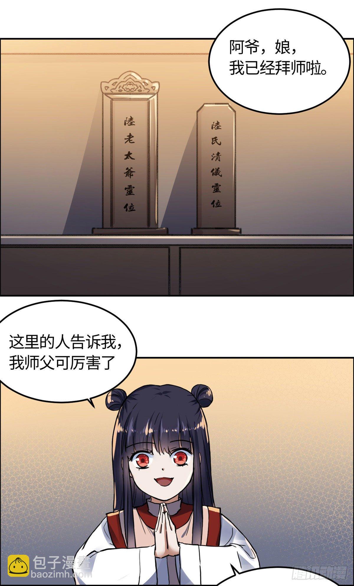 05 孤苦伶仃-第6话