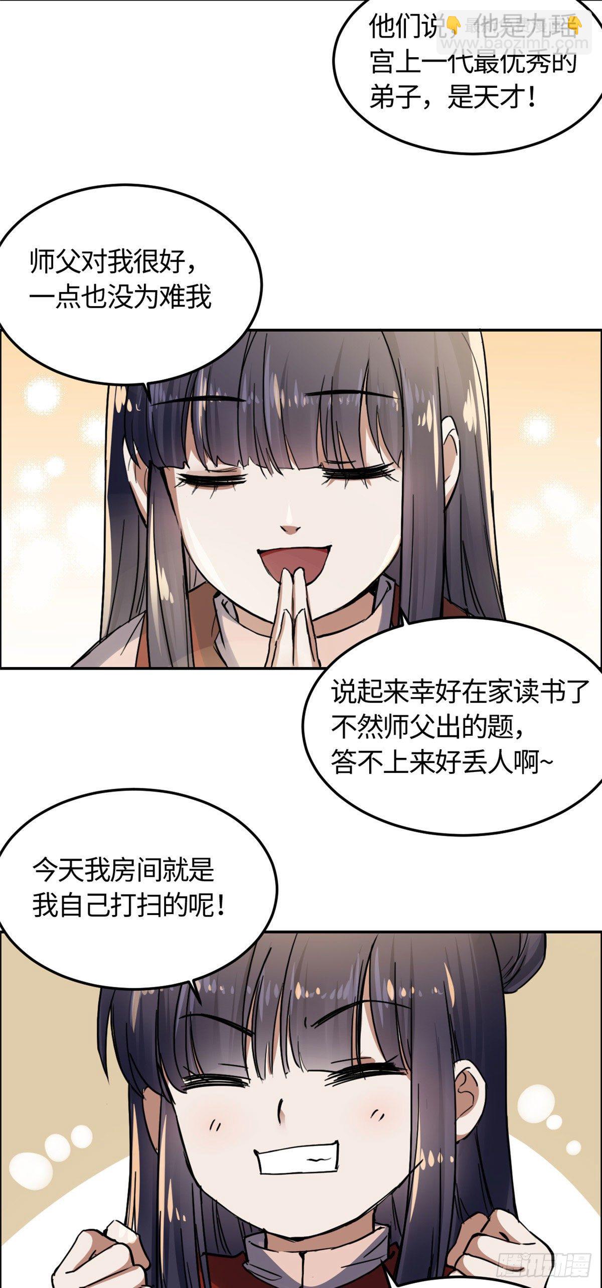 05 孤苦伶仃-第6话