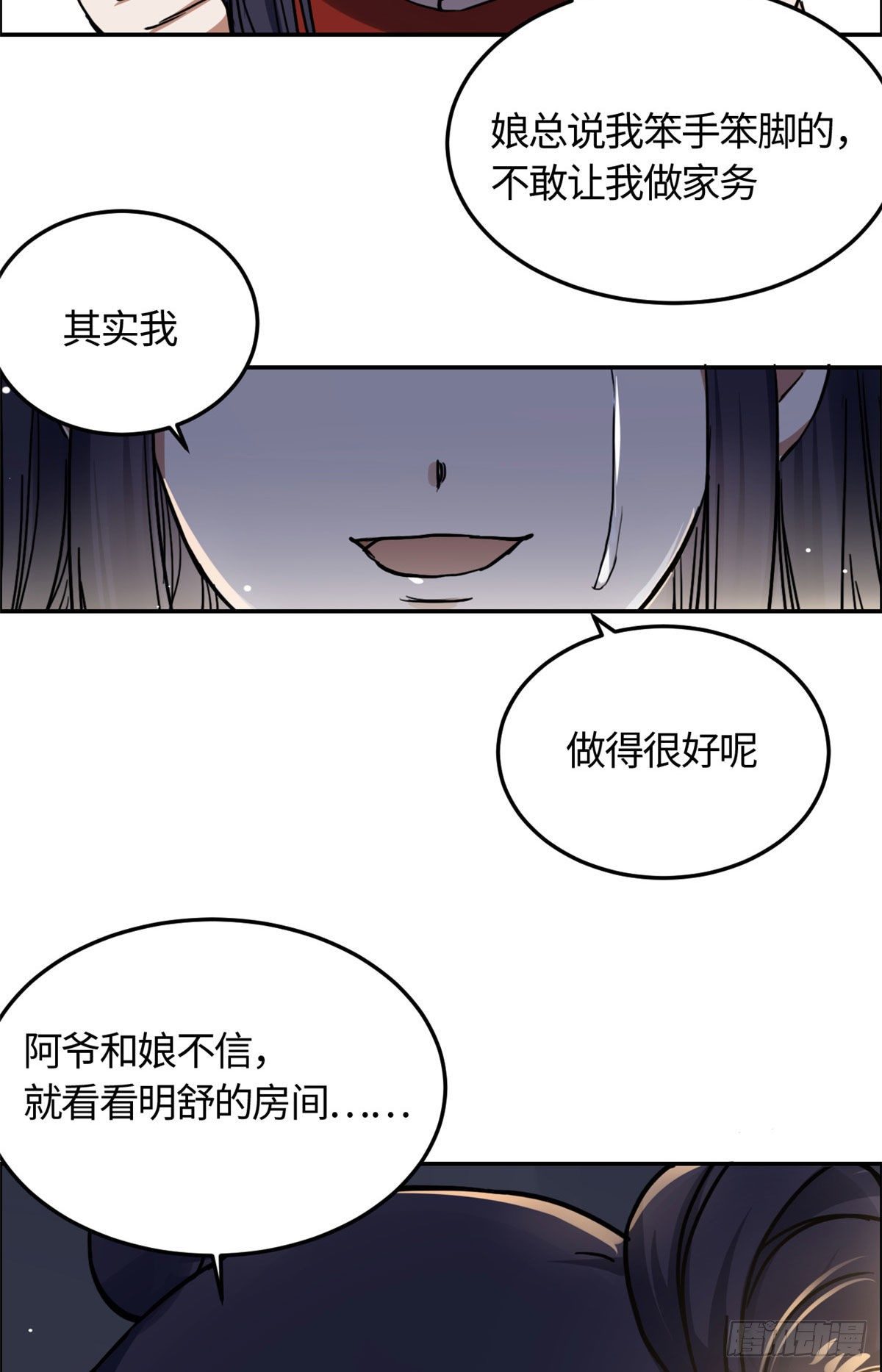 05 孤苦伶仃-第6话