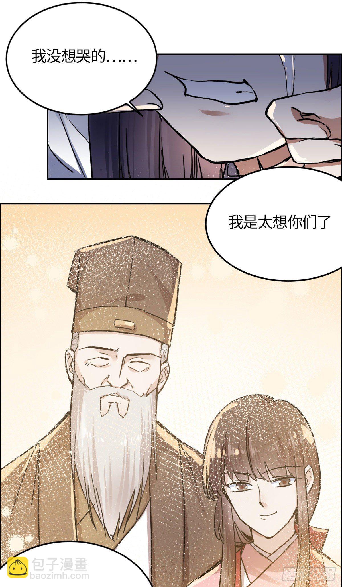 05 孤苦伶仃-第6话