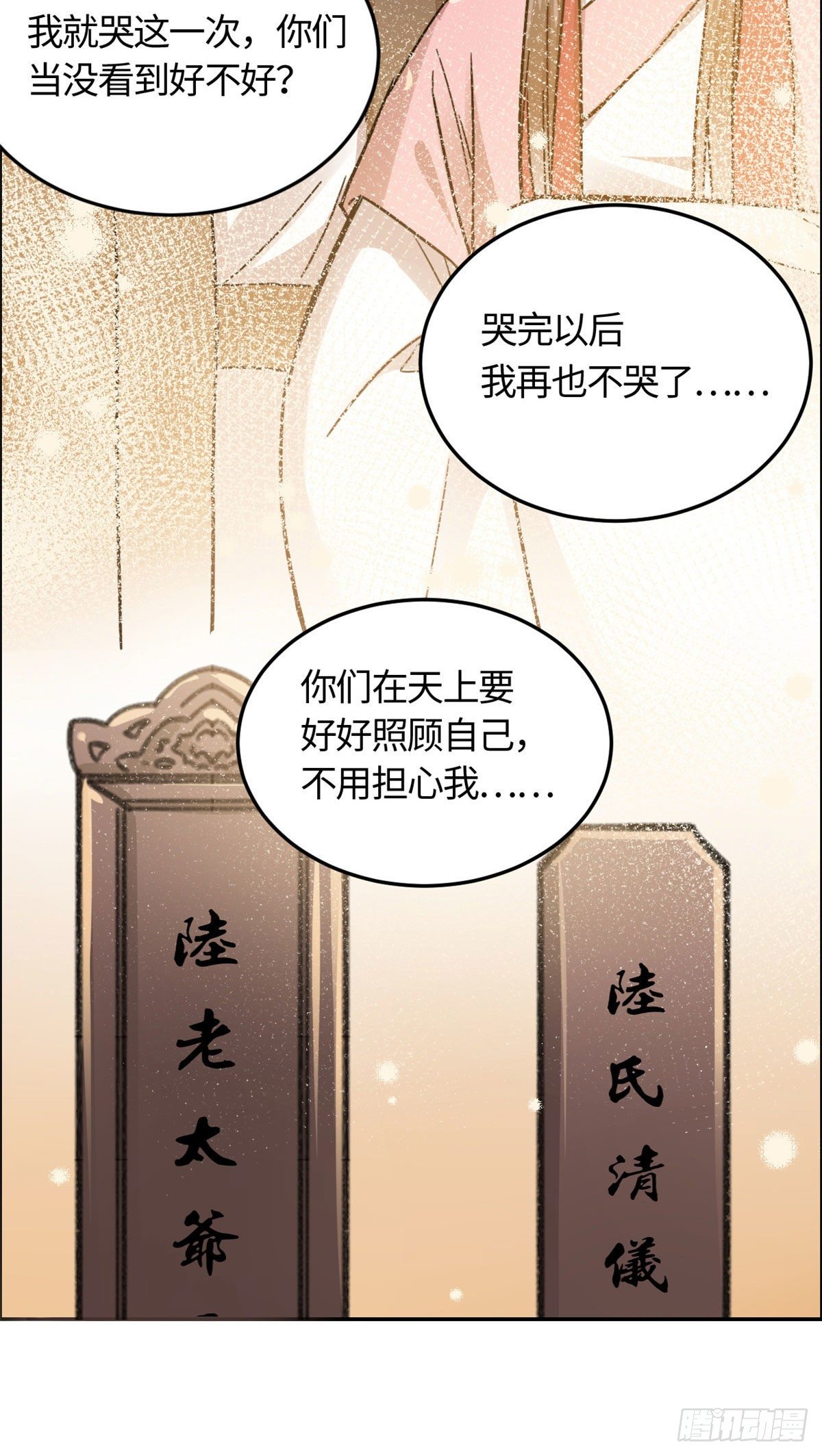 05 孤苦伶仃-第6话