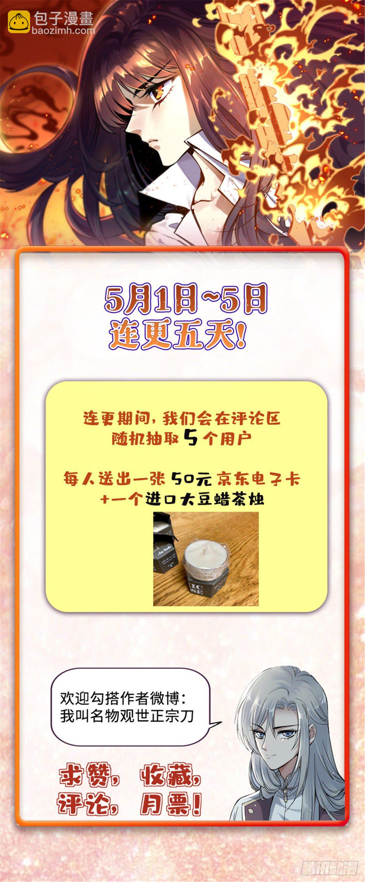 05 孤苦伶仃-第6话