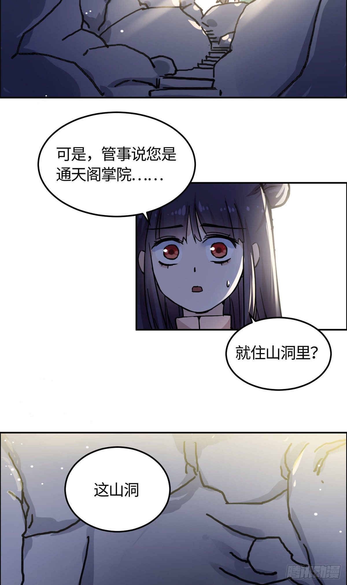 05 孤苦伶仃-第6话