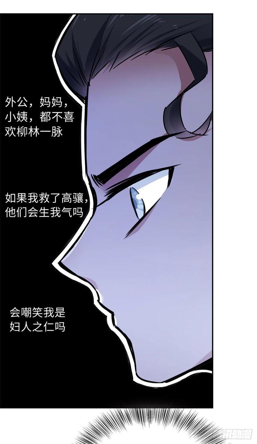 50 高骧的赌注-第54话