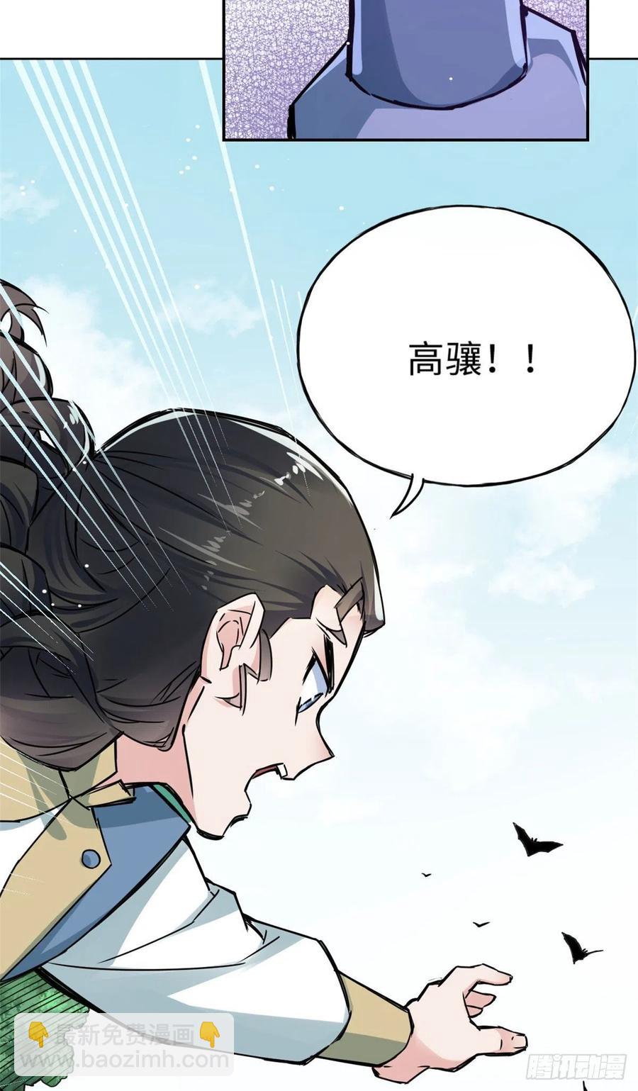 50 高骧的赌注-第54话