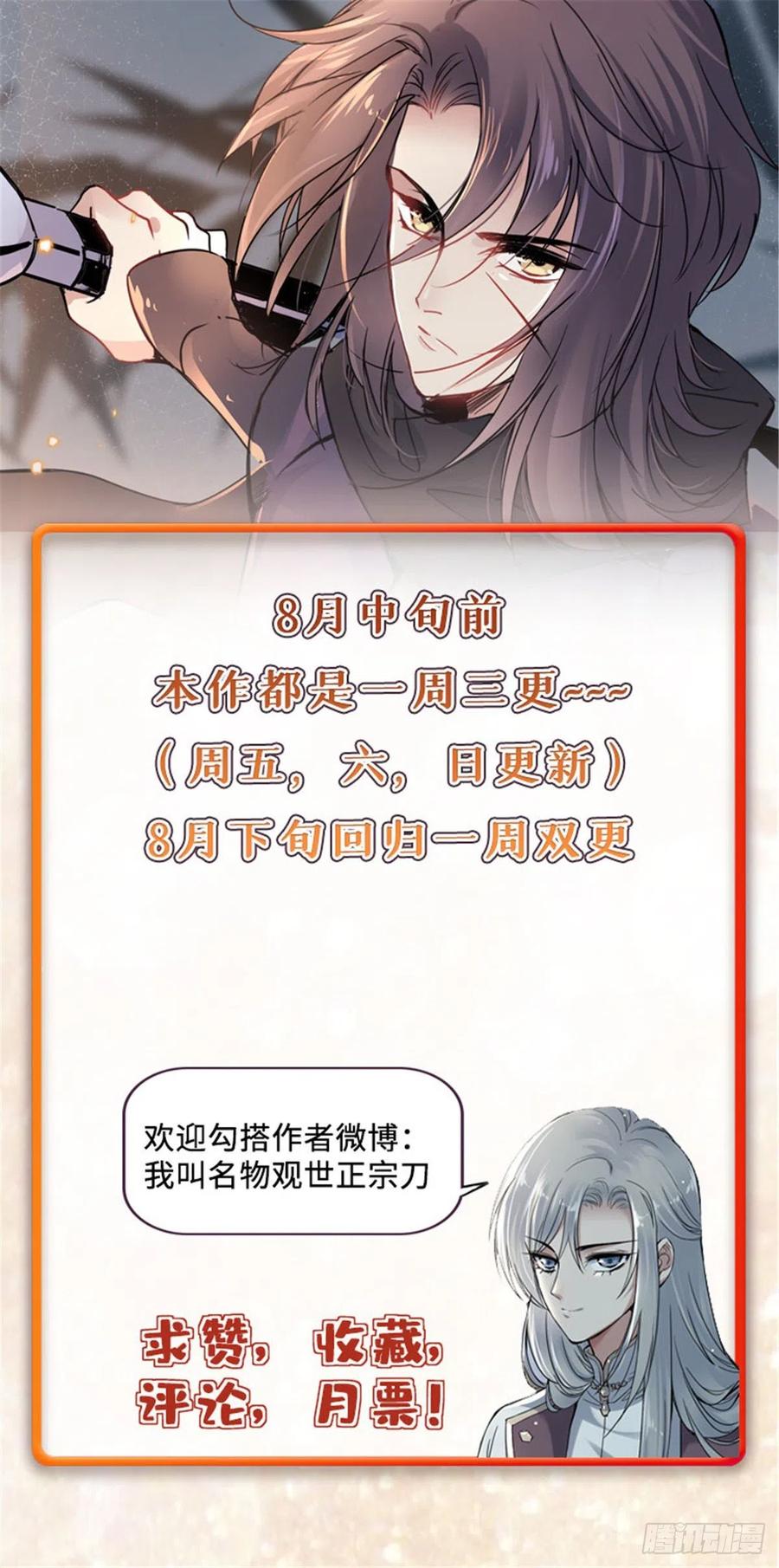 50 高骧的赌注-第54话