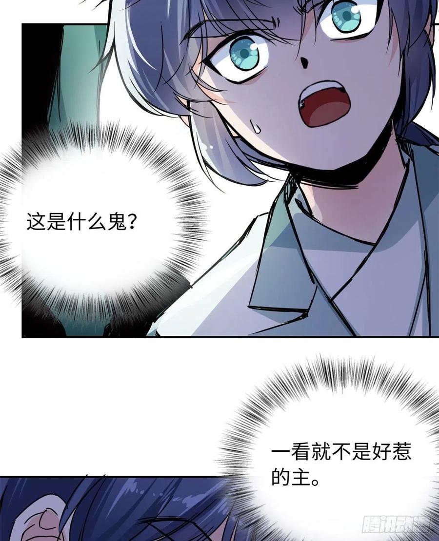 50 高骧的赌注-第54话