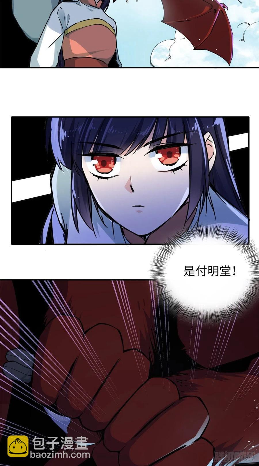 52 折服掌门儿子-第56话