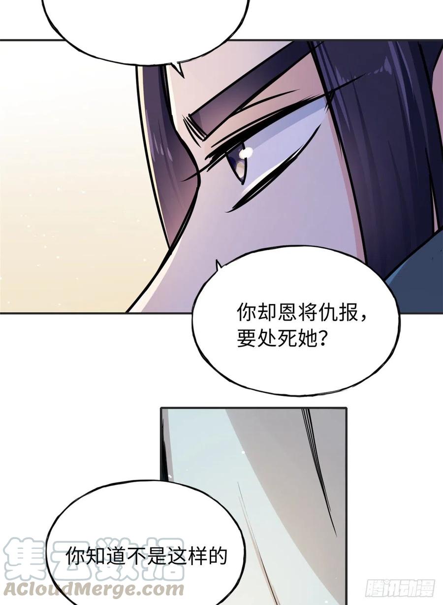 54 私刑-第58话
